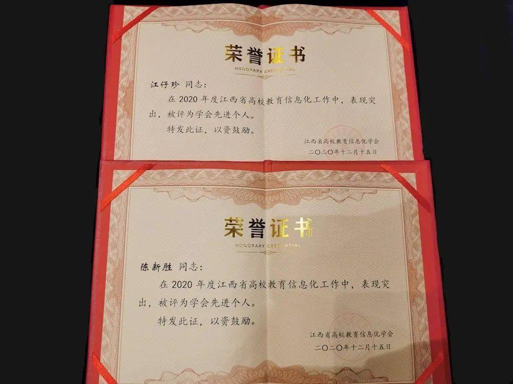 2020年江西高校最新_我校荣获2020年度江西省高校信息化工作“