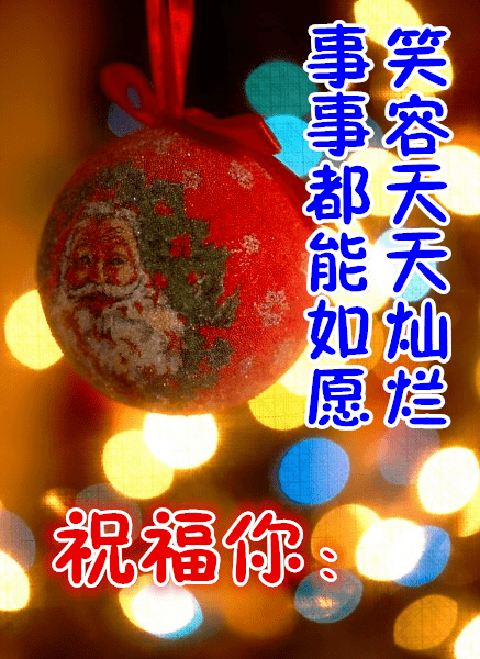 2020最新平安夜早上好祝福语大全,平安夜问候语句子!