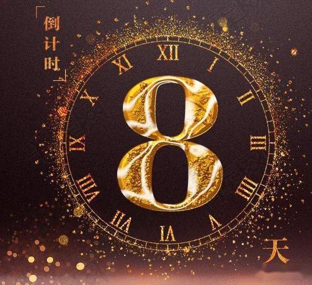 倒计时8天!医保缴费错过要后悔!