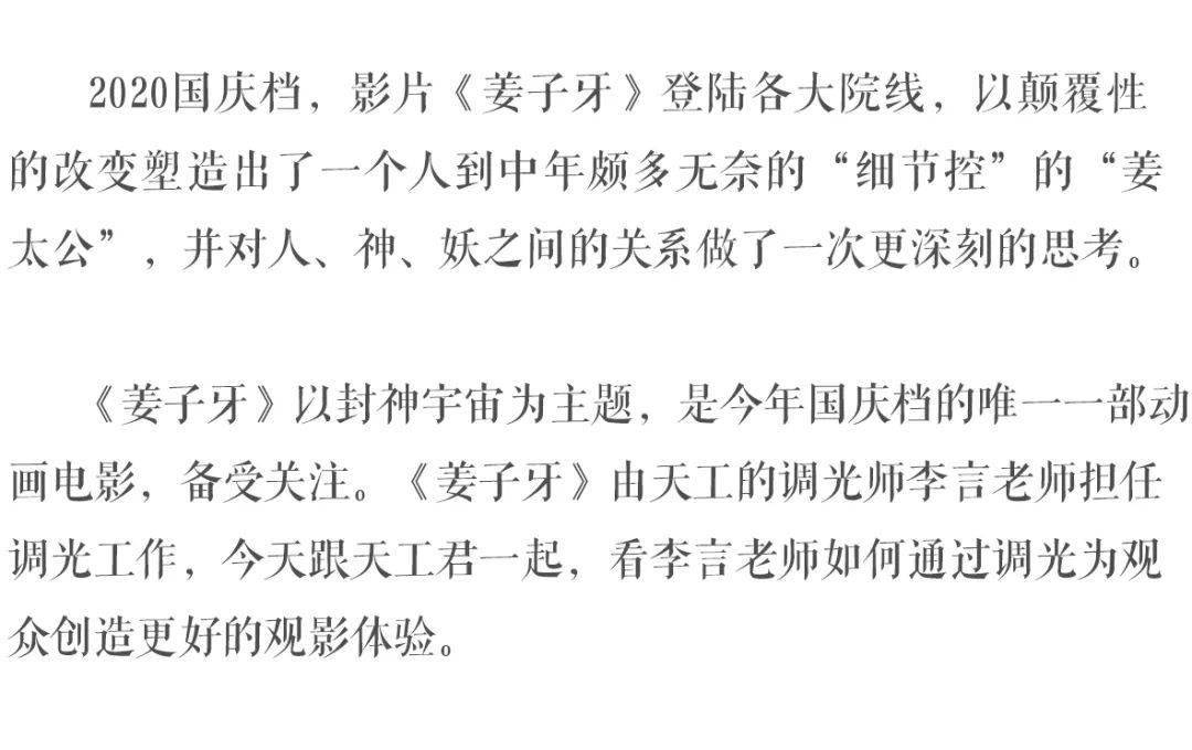 姜子牙简谱_姜子牙电影(2)