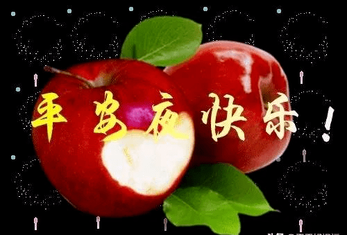 平安夜晚上好表情包,精美平安夜聊天图片,平安夜不打字图片大全