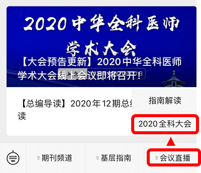2020年全国医学类大_2020盘点:国内医药、医疗界最具影响力十大
