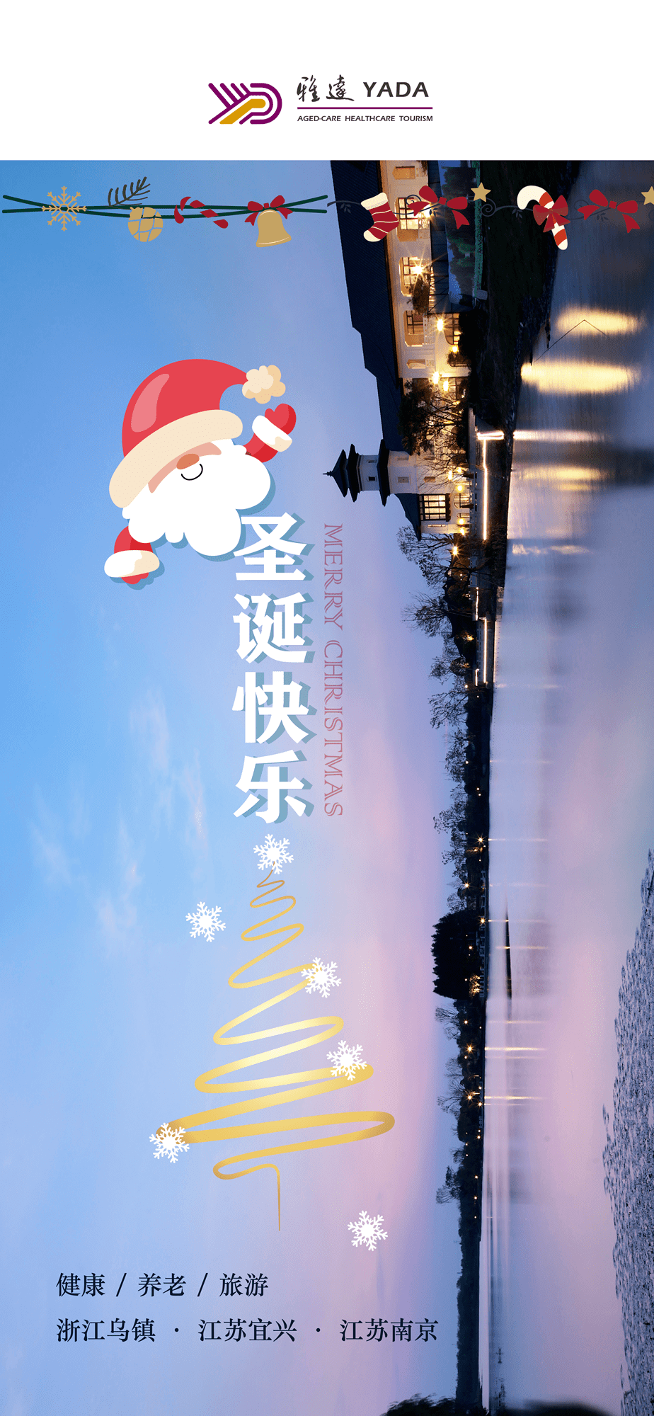 
圣诞快乐：所求皆所愿 所行皆坦途“火狐电竞”(图2)