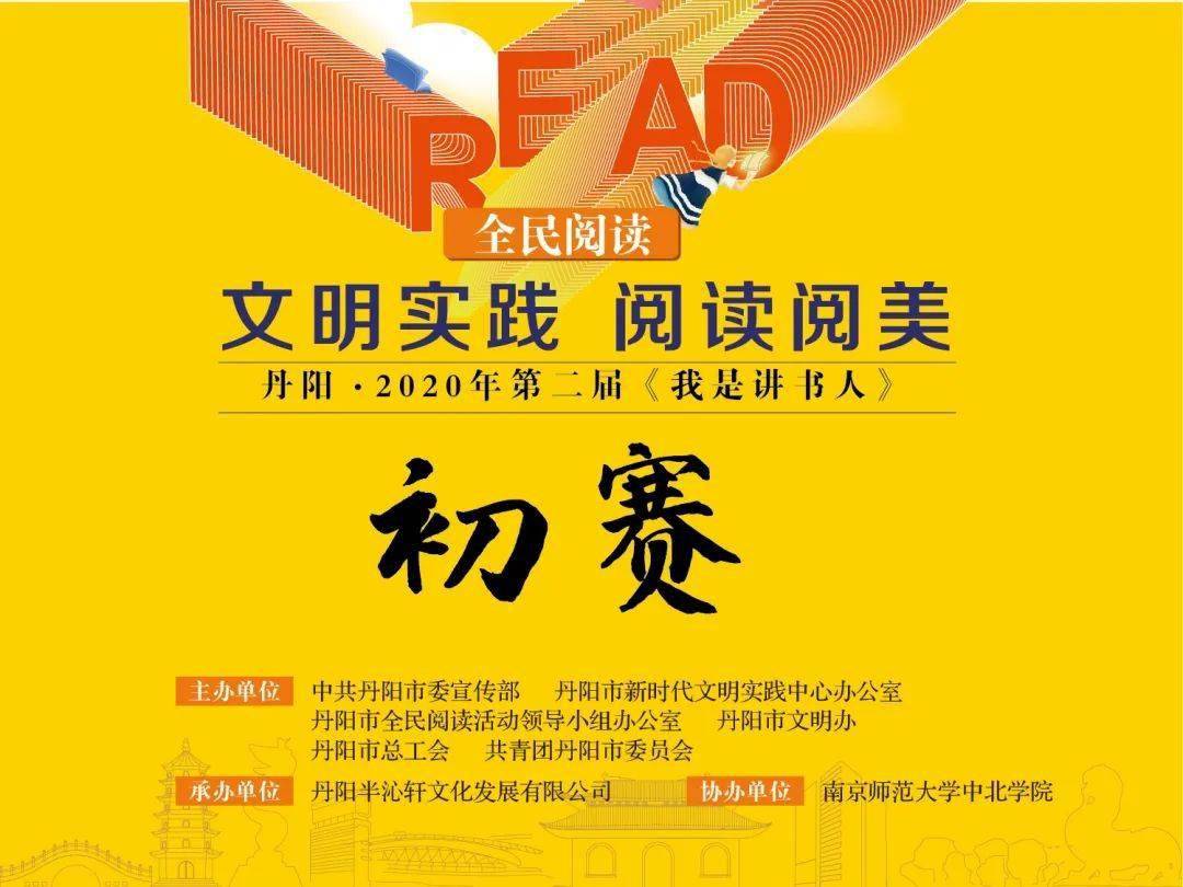 讲书人口号_讲书人照片