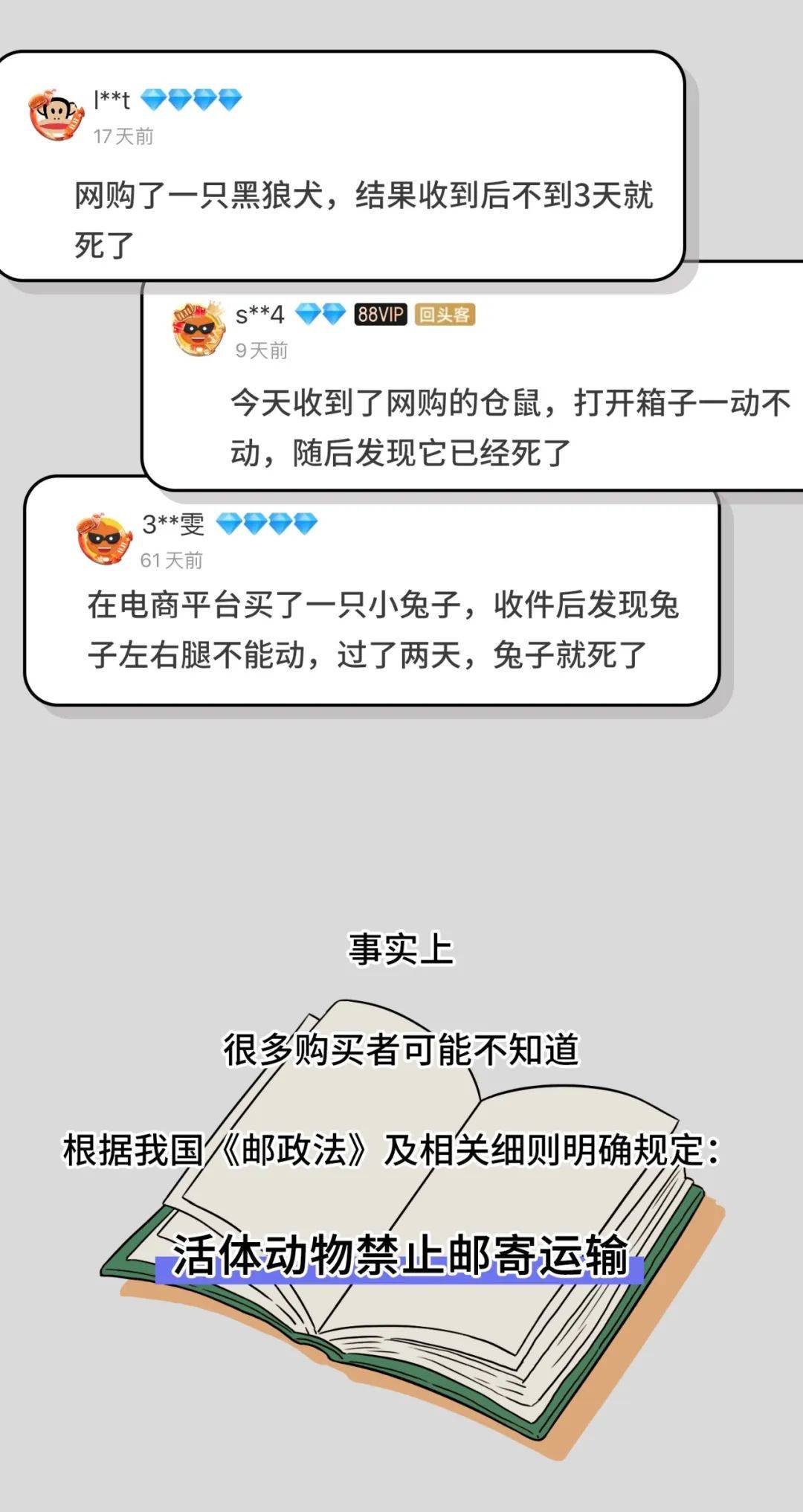 快救人口_人口普查图片