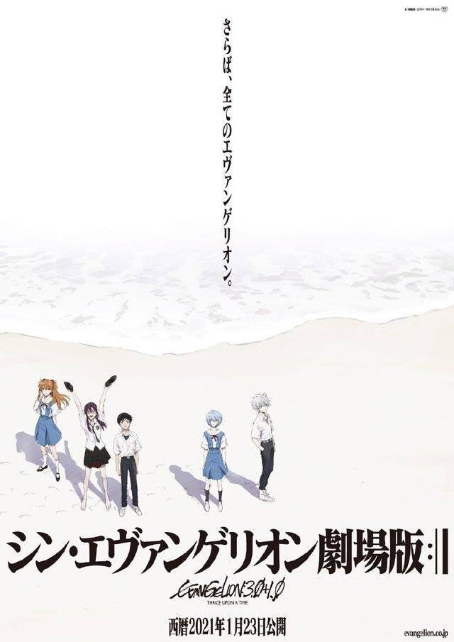 「新世纪福音战士剧场版:│▌」最新海报、正式PV公布_khara