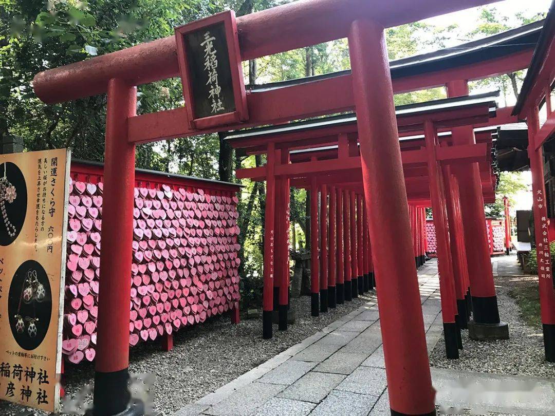 三光稻荷神社