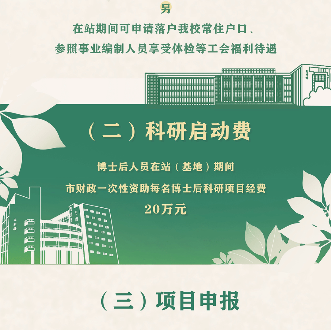 广州大学招聘_谷琶公告 广州大学公共管理学院2021年博士后研究人员招聘简章