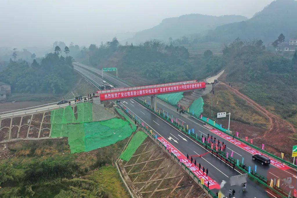 广安市过境高速公路东环线及渝广高速支线项目全长79公里,其中四川段