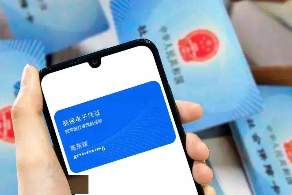 开云app官方网站入口_
本溪市医保电子凭证服务即将全面上线