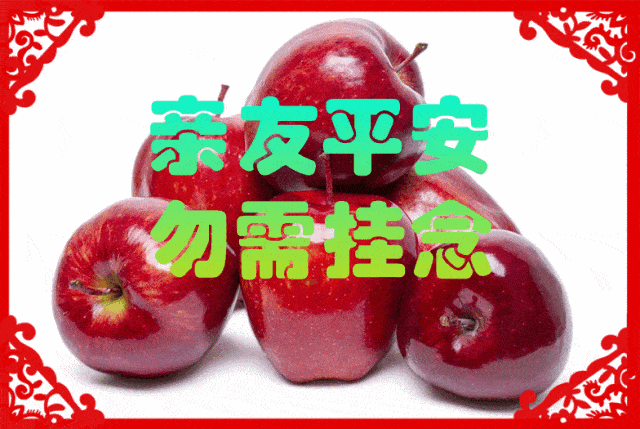 愿你一生平安幸福!