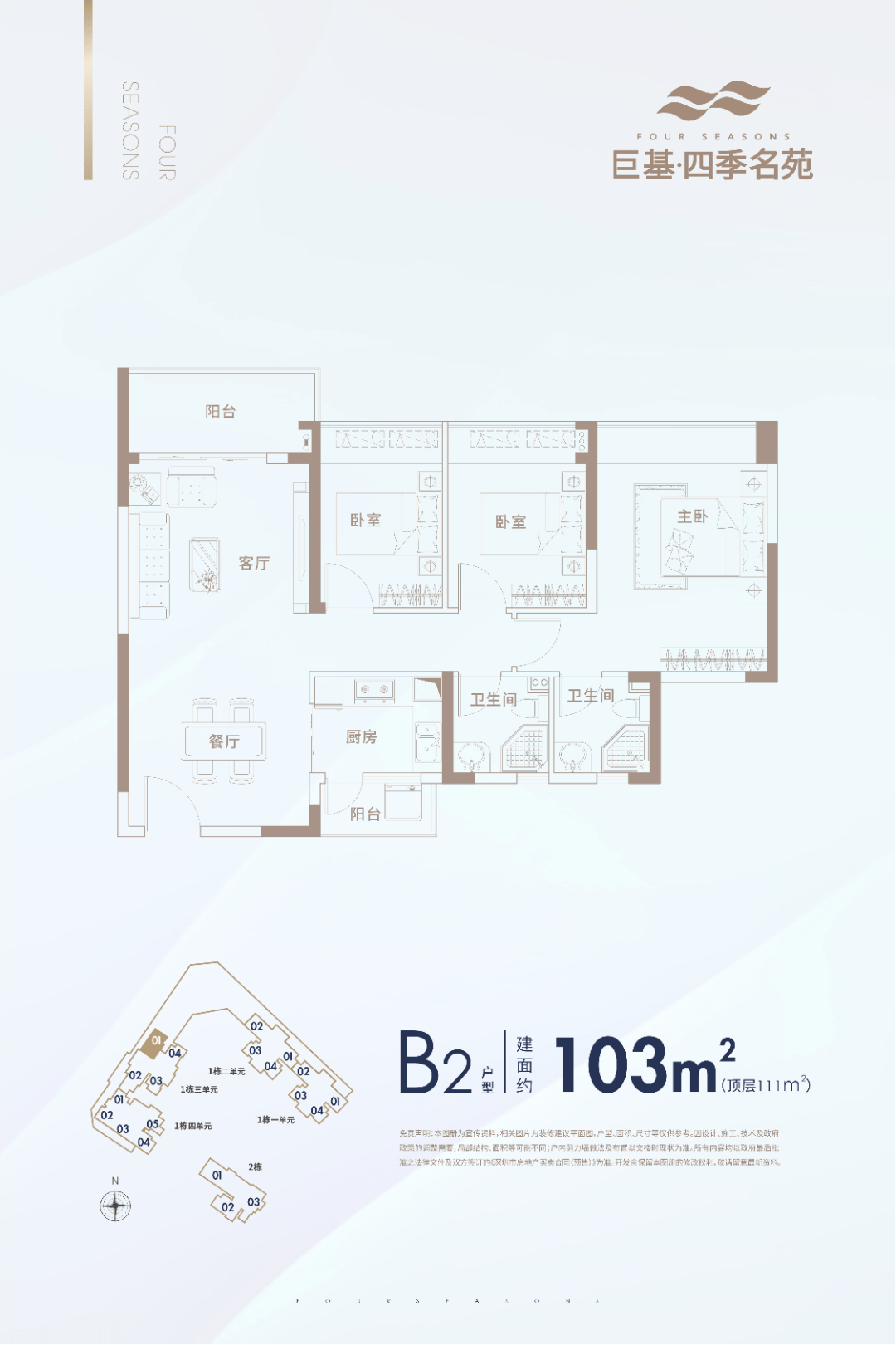 沙井巨基·四季名苑拿证,均价5.2万/㎡,周五截止认筹!(附最全户型图)