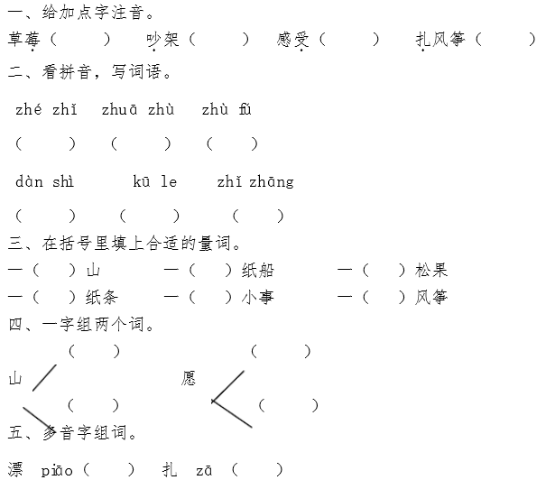 纸船简谱_小纸船简谱(2)