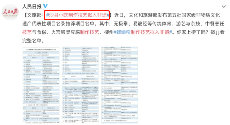 b体育年卖500亿、拟入非遗风靡全球的沙县小吃到底有多厉害？(图2)