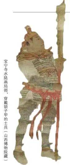 杂志精选|| 雨抛金锁甲,苔卧绿沉枪 中国的锁子甲_吐蕃