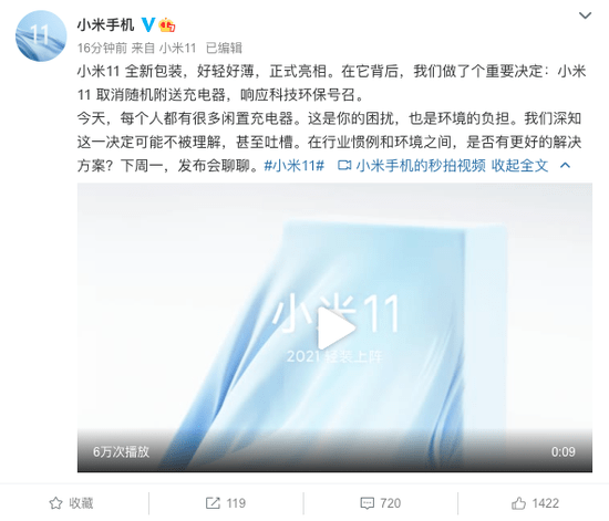 网友|米粉炸锅！刚刚，雷军突然宣布：这手机不送充电器，原因竟是...！网友：小米跟苹果“学坏了”