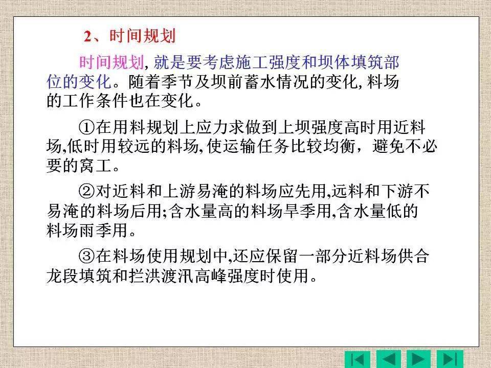 施工技术措施有哪些内容 809496d7dfd943d5a2e4503ba0e6ebc8.jpeg