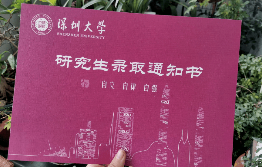 吸欧气!"领取"你的研究生录取通知书,吸到哪个算哪个!