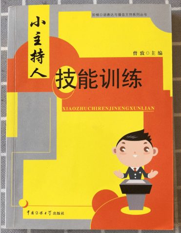 主持人口语训练小段子_内涵段子图片