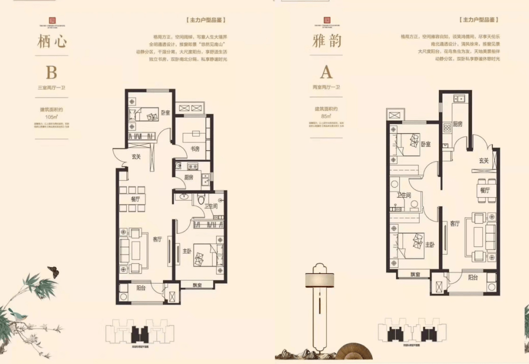 康城瑞府一区1,3栋楼预售公示_廊坊市