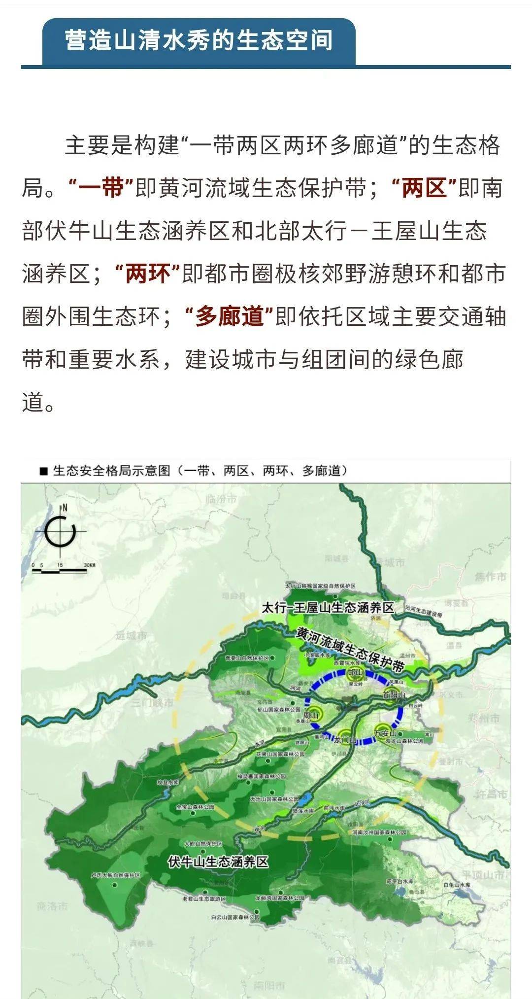 我市三条公路今天集中通车!_鲁山县