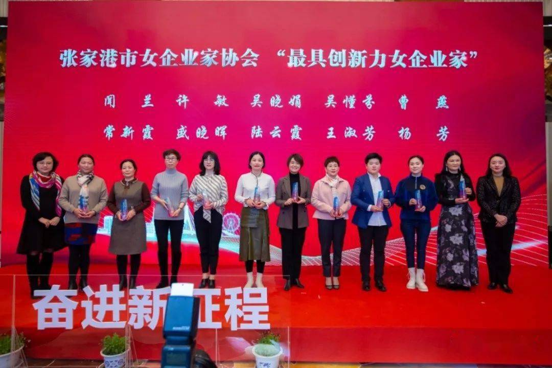 重点关注市女企业家协会第五次会员大会成功召开