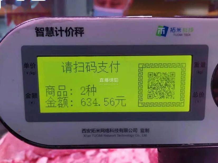 如何扫描东西的价格  第1张