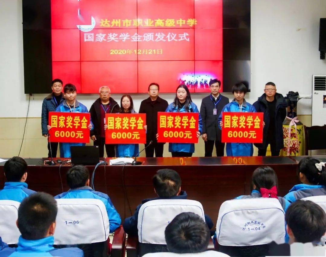 我市56名优秀中职学生喜获国家奖学金!