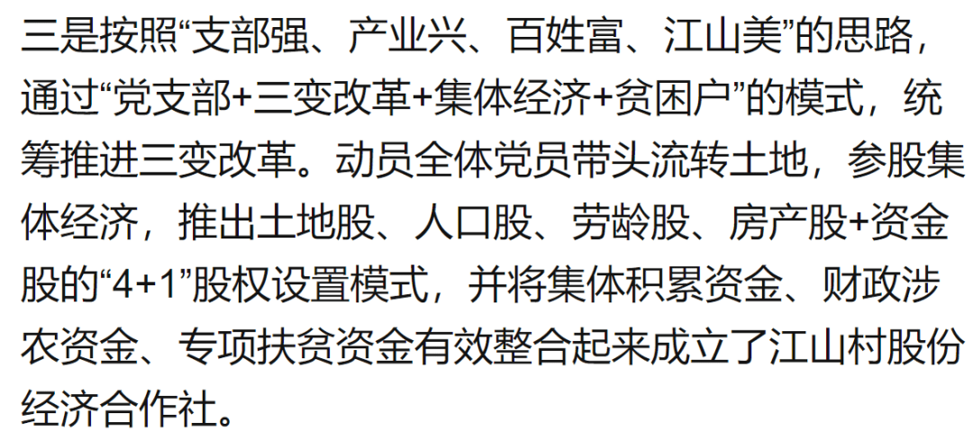 今非昔什么成语_成语故事图片(2)