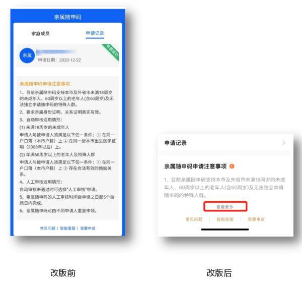 变化|@上海人，“随申码”改版上线啦！有哪些新功能→