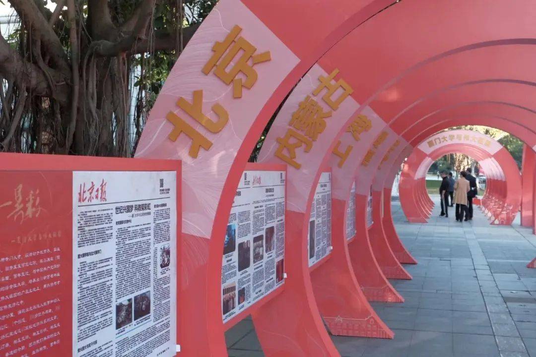 厦门大学百年校庆倒计时100天!_厦大
