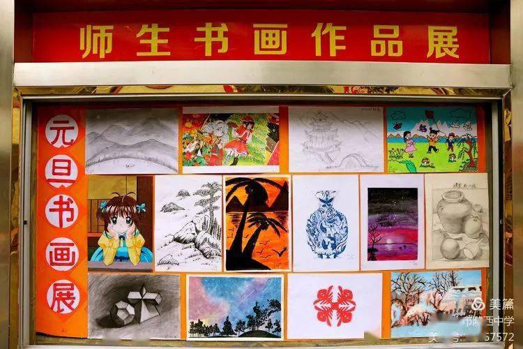 兴宁市陂西中学2021年元旦书画展!