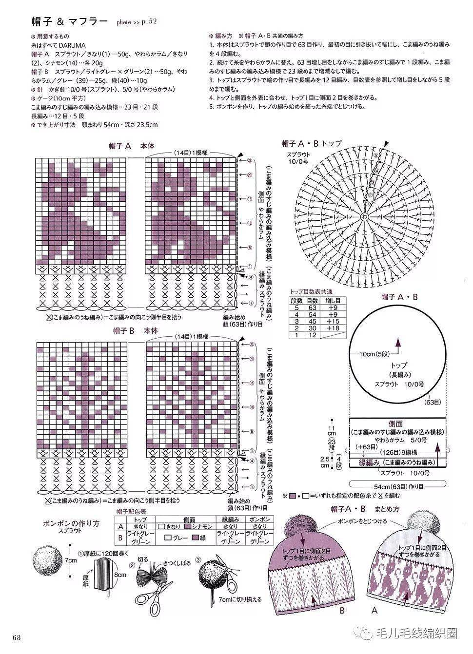 图解要降温啦提花手套了解下