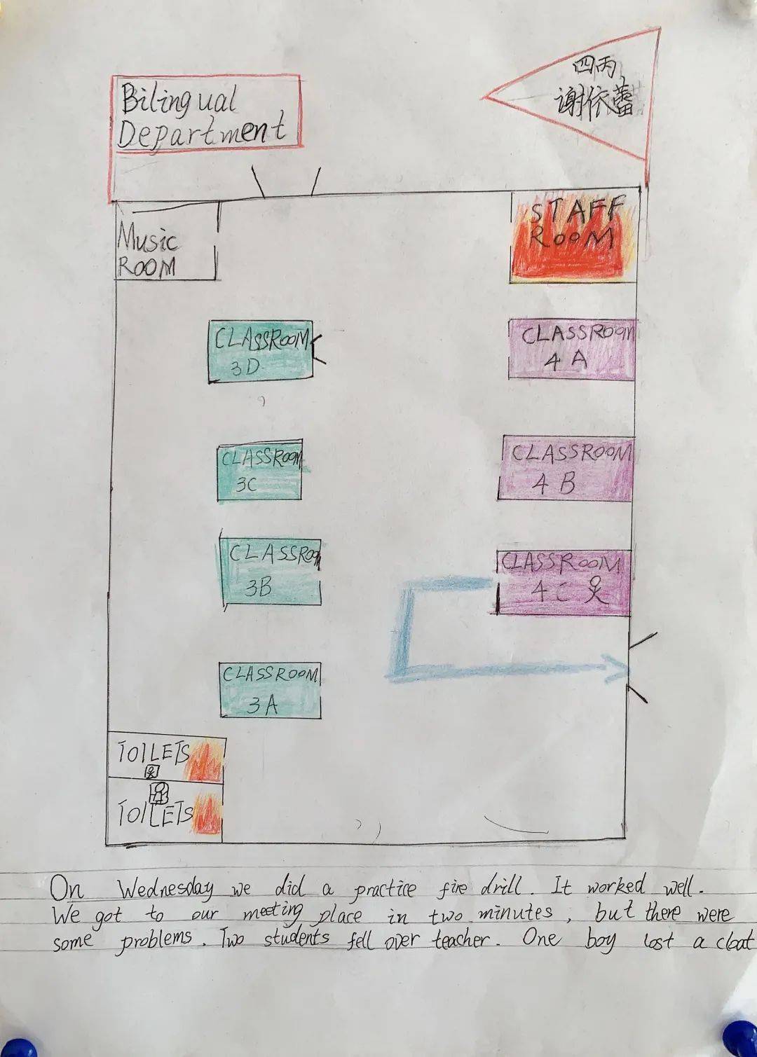 消防逃生平面图——记双语部四年级英语作业展