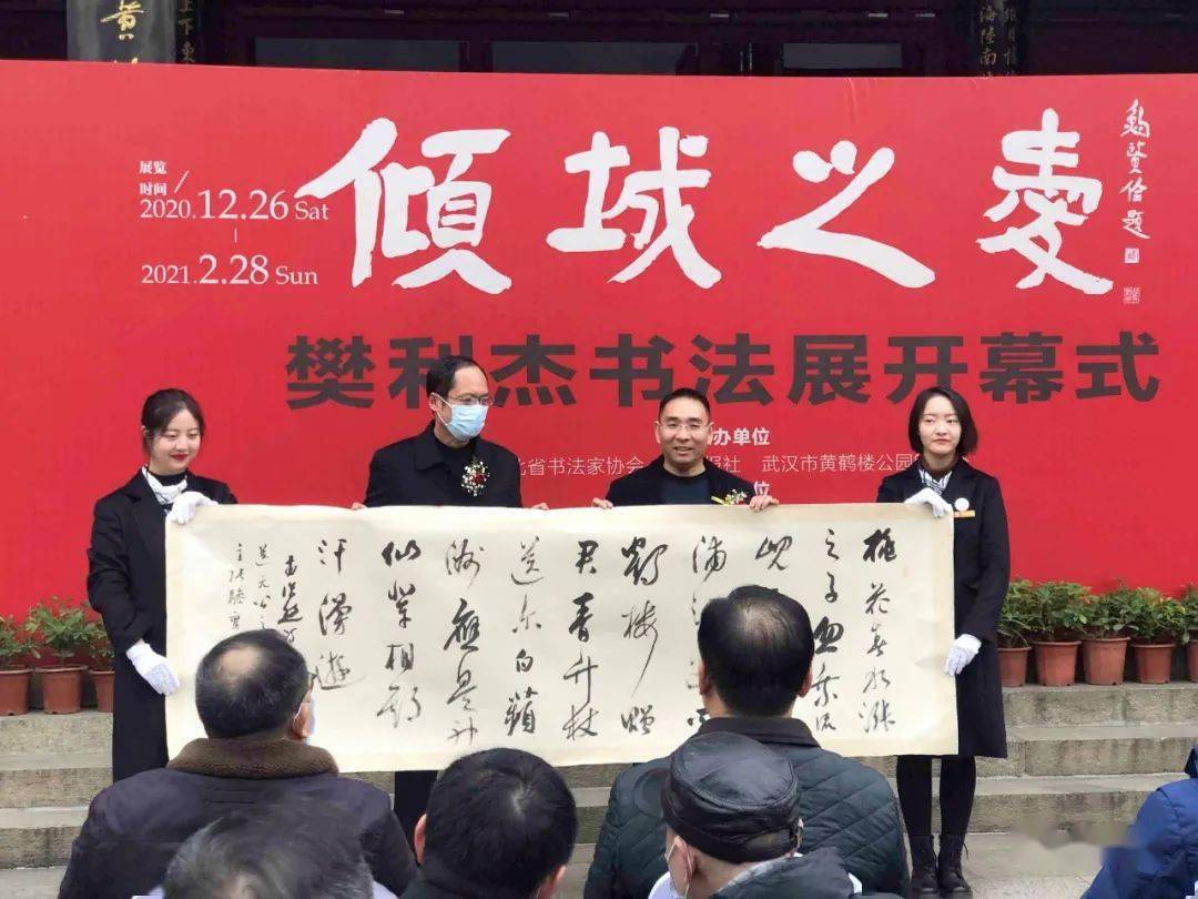 "倾城之爱"樊利杰书法展开幕,文末送作品集台历!