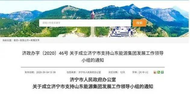 兖矿的gdp_兖矿疫情