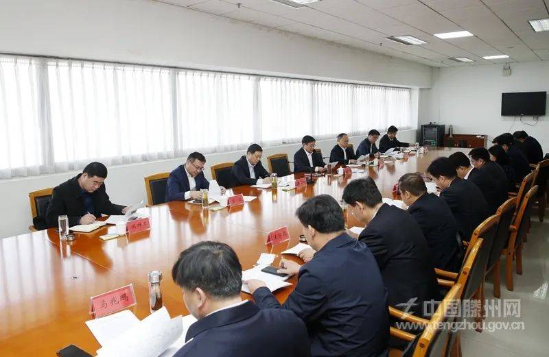 滕州市2021年重点项目及惠民实事筛选提报汇报会召开