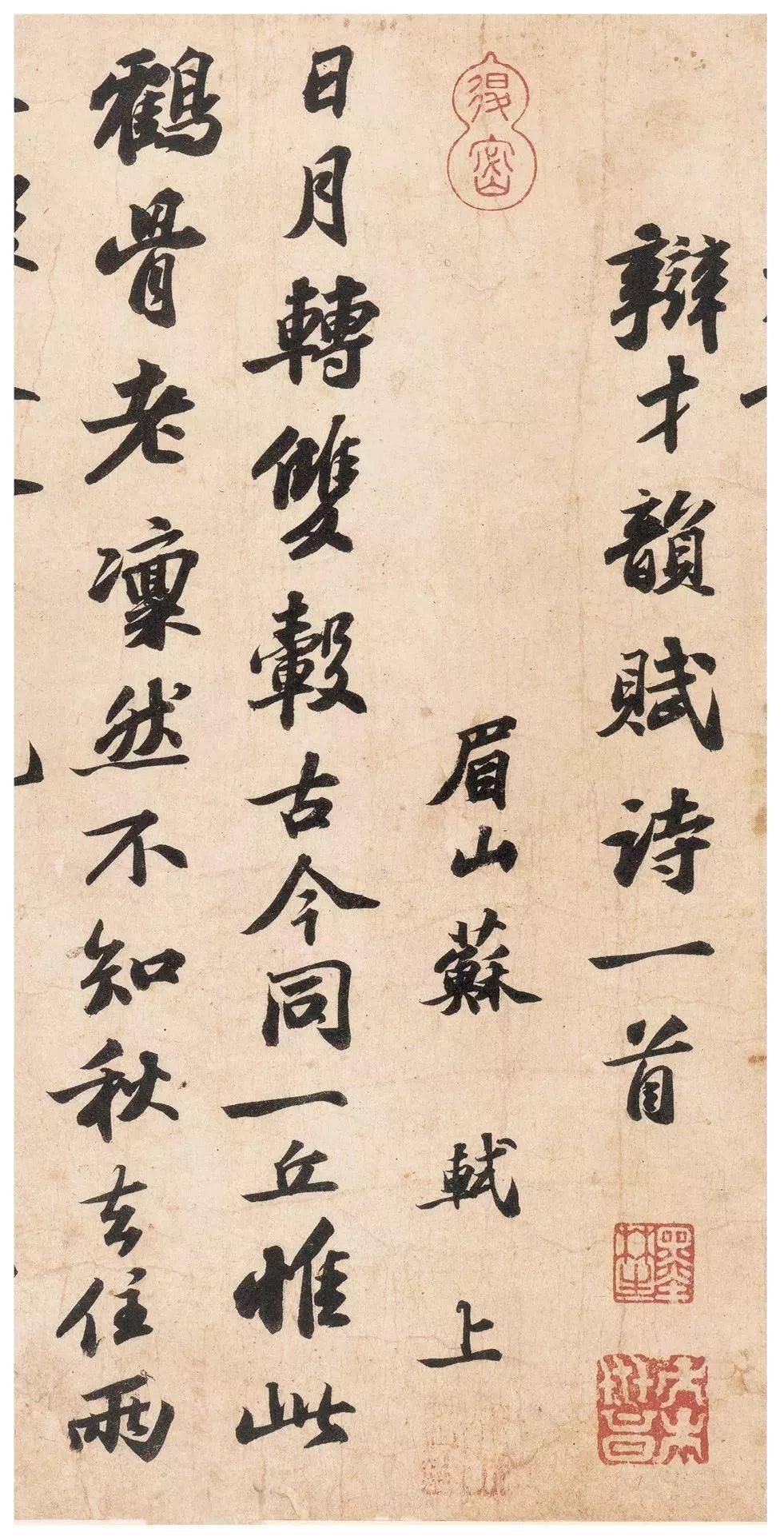 苏轼的古诗30首 01a5c1d45e8c4d2aa4c5e2d965e1de02.jpeg