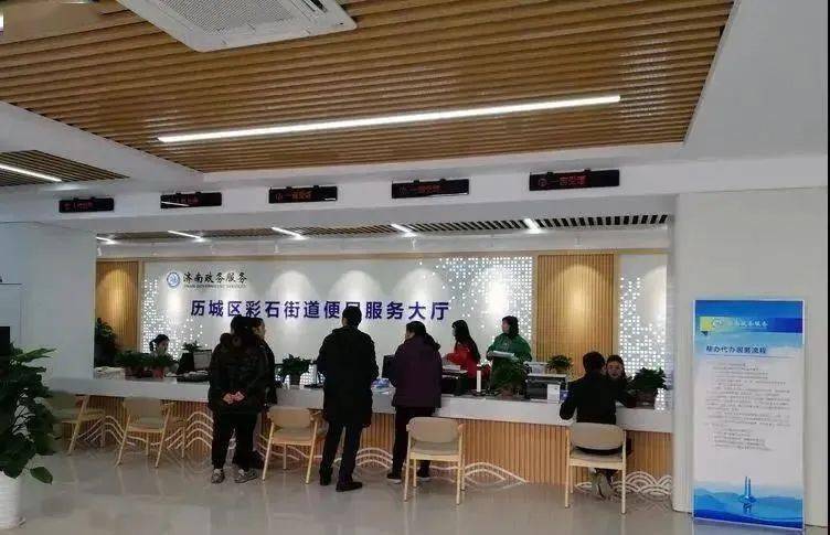 彩石街道新便民服务大厅正式启用