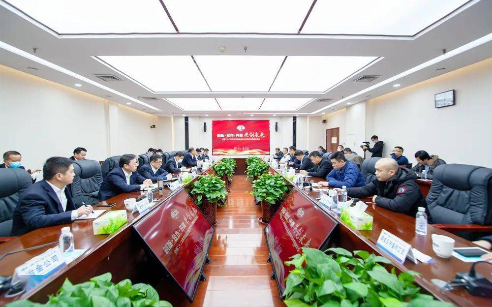 中国二十二冶集团召开2020年度合作商交流大会_朱晓飞