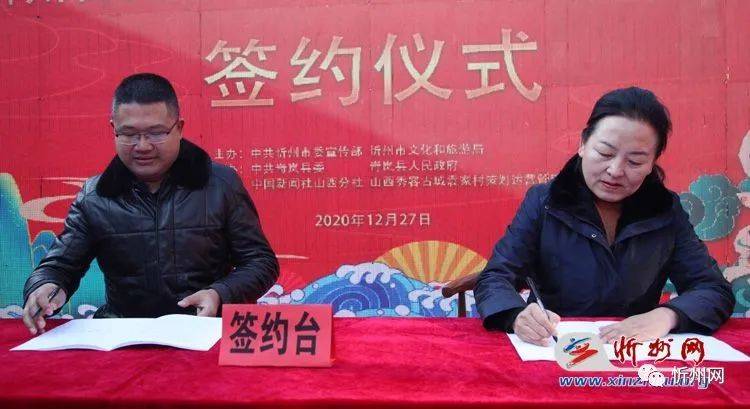 忻州古城岢岚文旅宣传月成果丰硕 共签约9个项目总额14.2亿元
