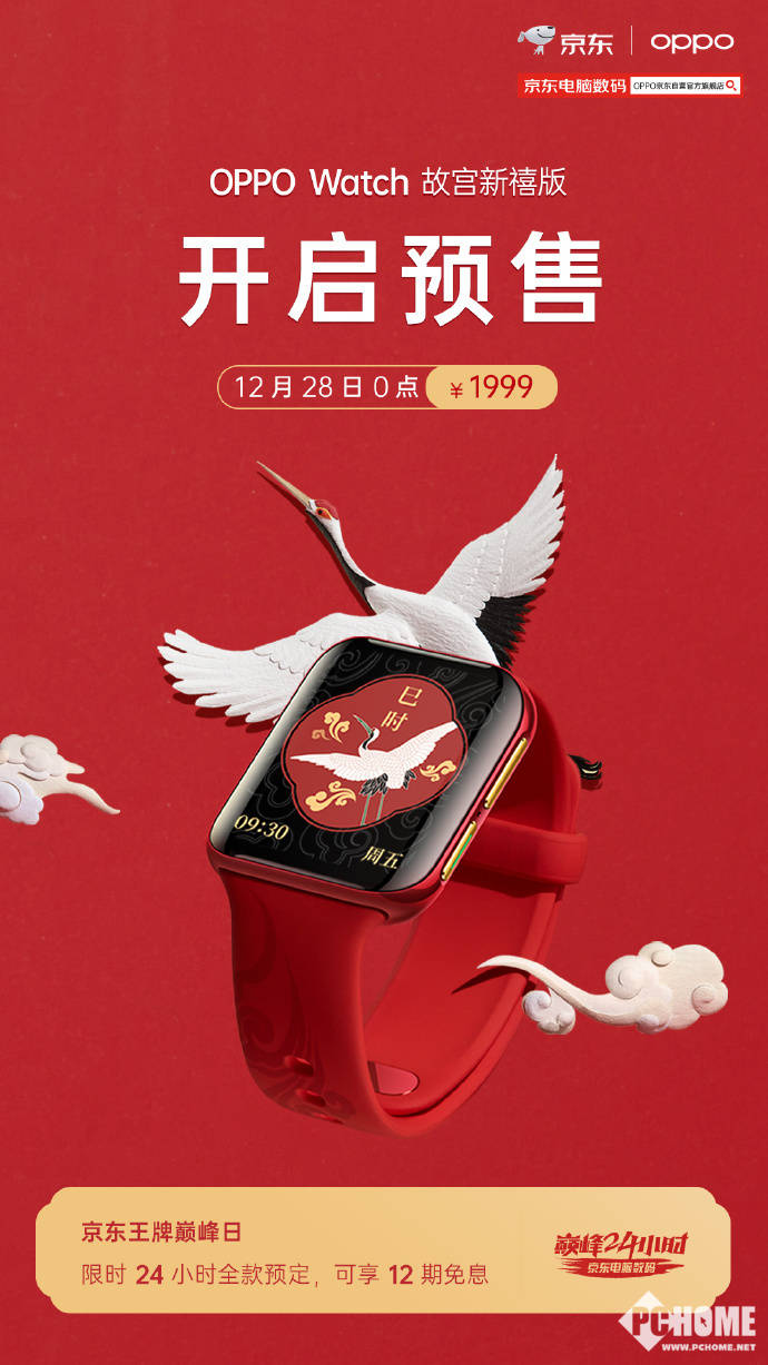 OPPO Watchʹ濪 1999ԪСţƤ