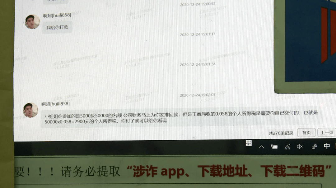 抖音接码赚钱骗局套路揭秘视频下载