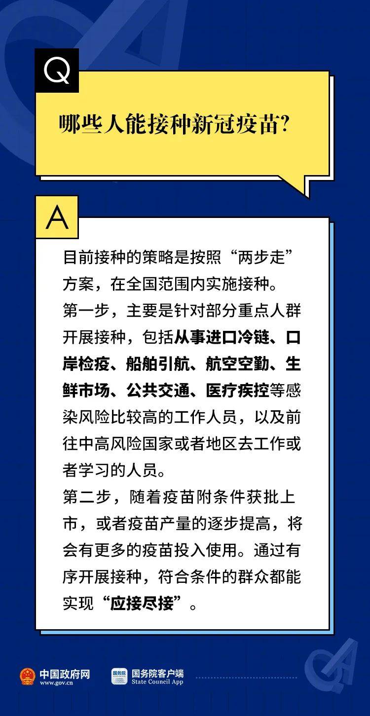 流动人口怎样接种新冠疫苗_新冠疫苗接种图片