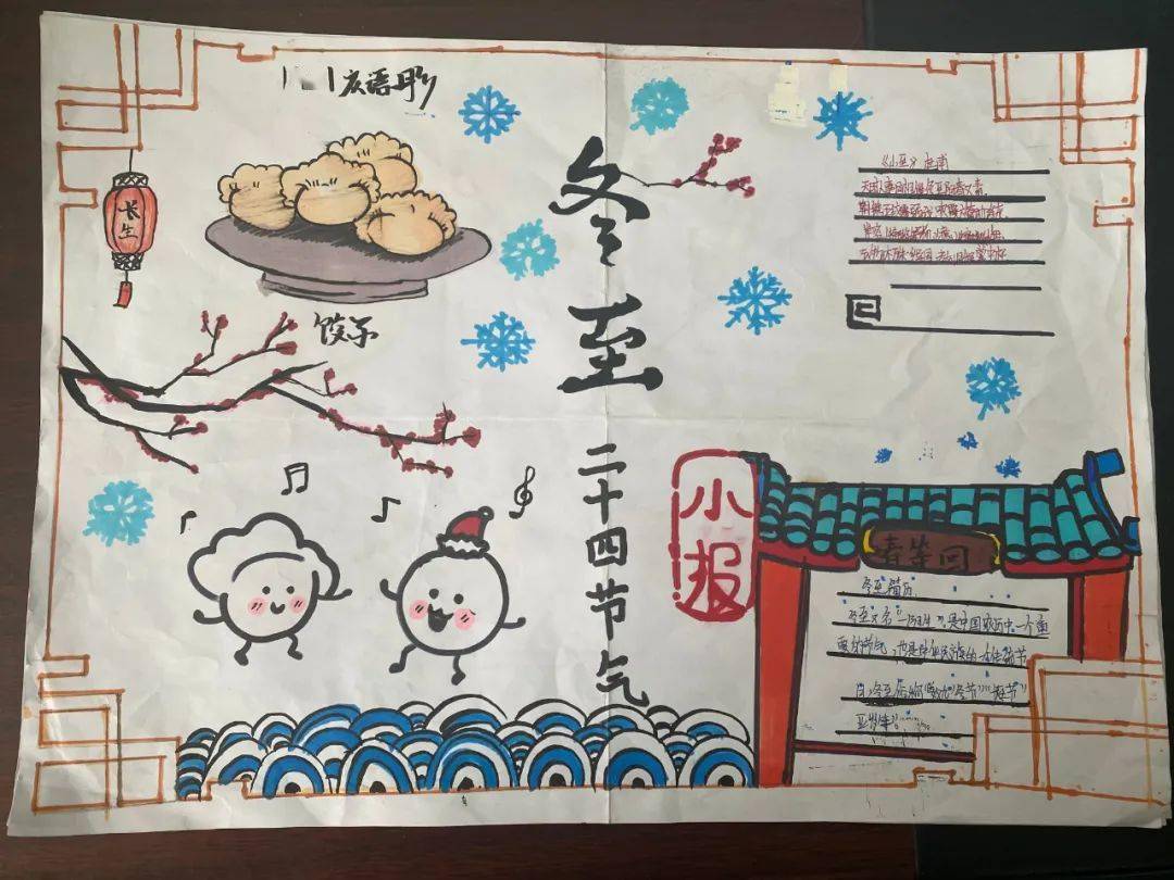 【校园新闻】感受冬至习俗 传承中华文化 ——记我校2020年饺子文化节