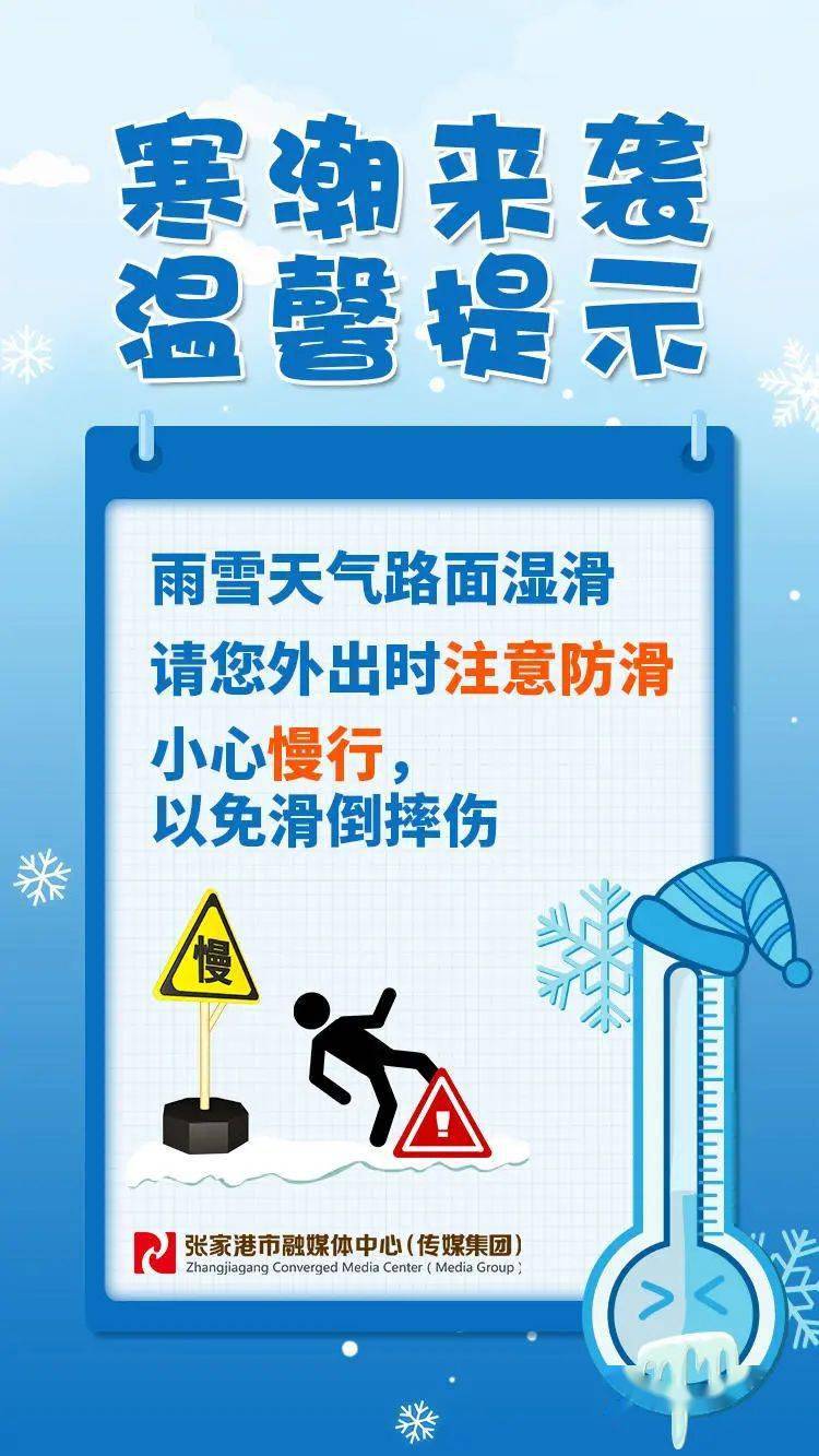 温馨提示|这份防范宝典请收好!