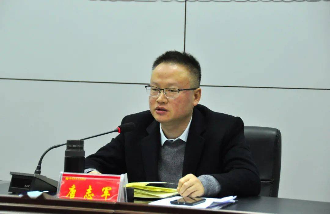 党委书记,董事长唐志军发表讲话