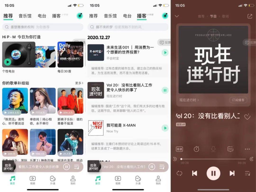 小宇宙携手qq音乐中文播客市场迎来巨头baiportfolio