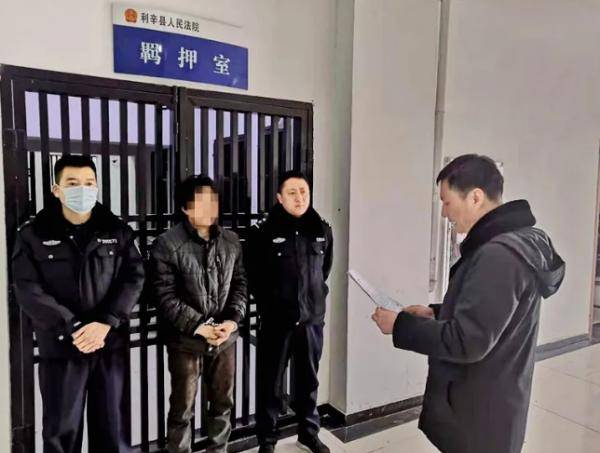 男子不满判决辱骂法官,被拘留