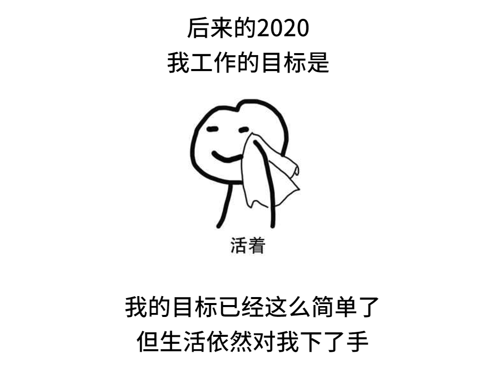 2020年初级考生:我太难了!